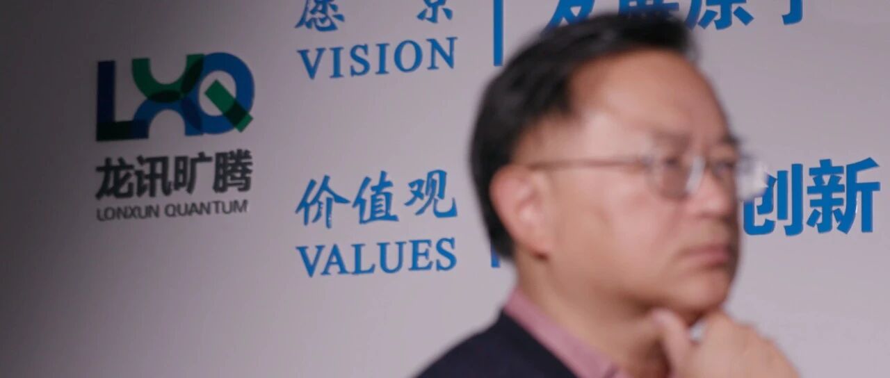 纪录片《量子计算重塑材料未来》
