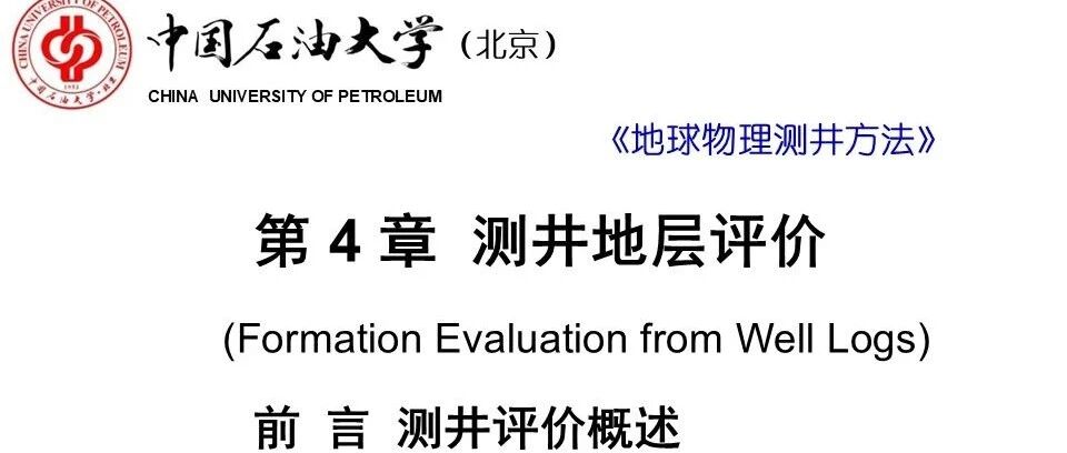 流体识别和储层参数计算