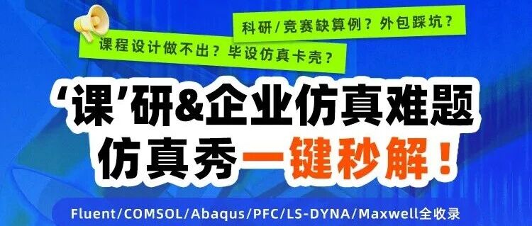 仿真人必看的「解决方案」来了！六大卡壳难题，一次解决！