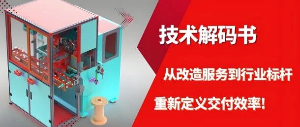 达索系统SOLIDWORKS助推Cimtrix领跑智造赛道