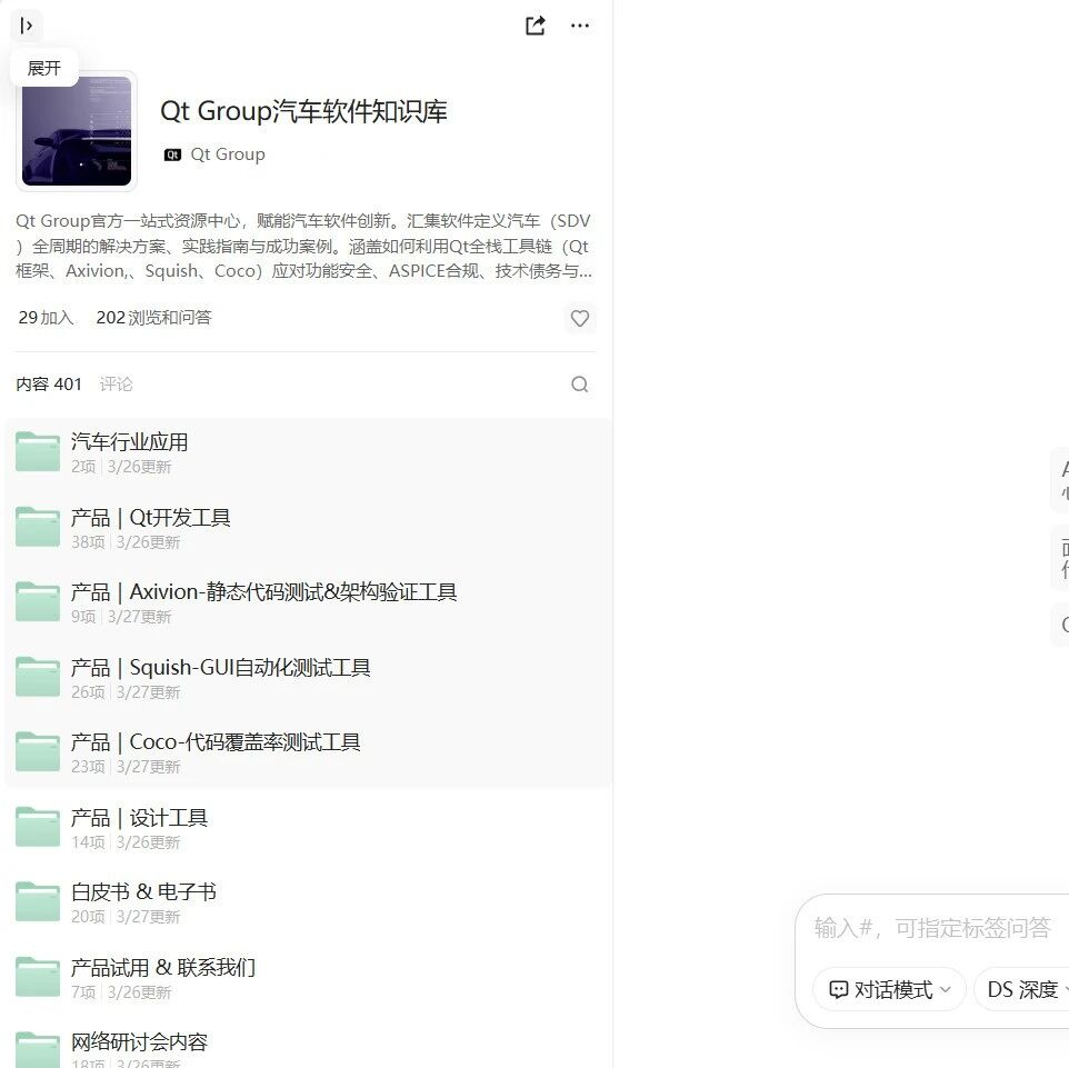 Qt官方行业知识库上线：汽车/工业从业者的“外挂”助手