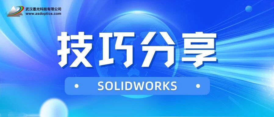 告别复杂曲面焦虑：SOLIDWORKS放样其实超简单！