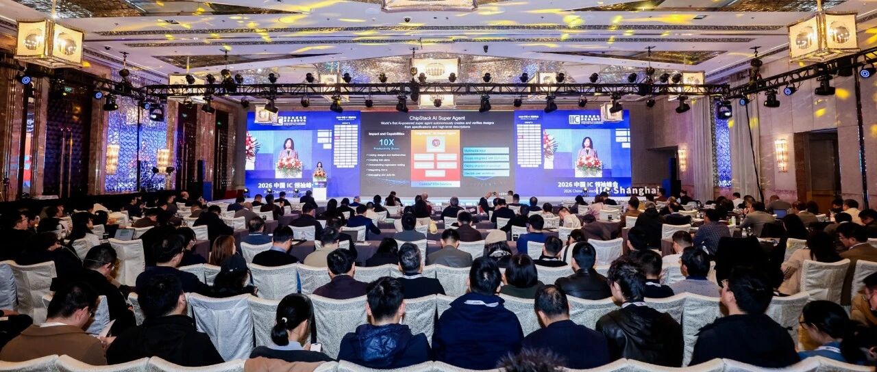 IIC Shanghai 2026 | 算力浪潮下，Cadence 重塑芯片设计新范式