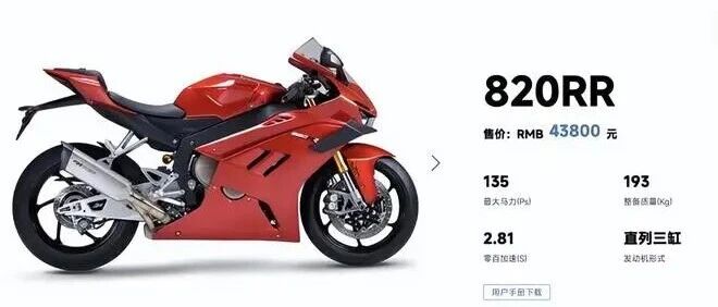 张雪819cc三缸机NVH突围：用“双相位矢量对冲”破解百年抖动难题