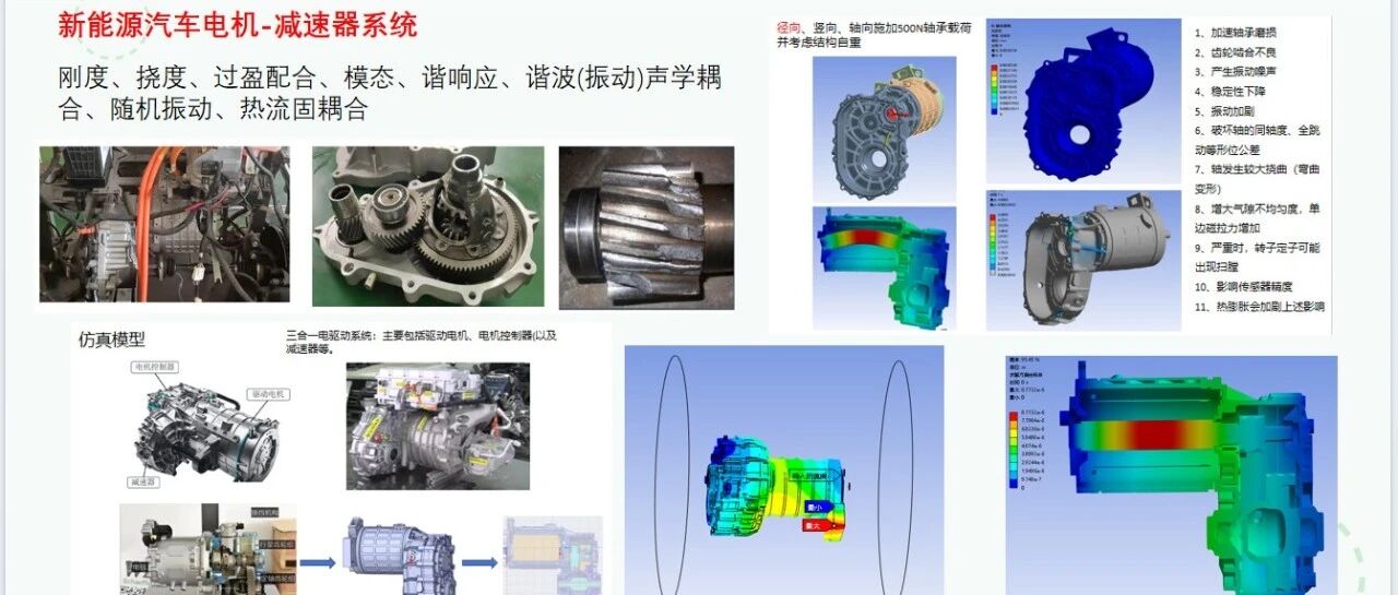 14 年跨航天汽车机器人！他把有限元分析做成产品研发核心利器