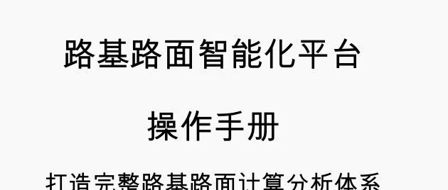 路基路面智能化手册初稿分享+筑路材料运距计算更新及示意图一键成图
