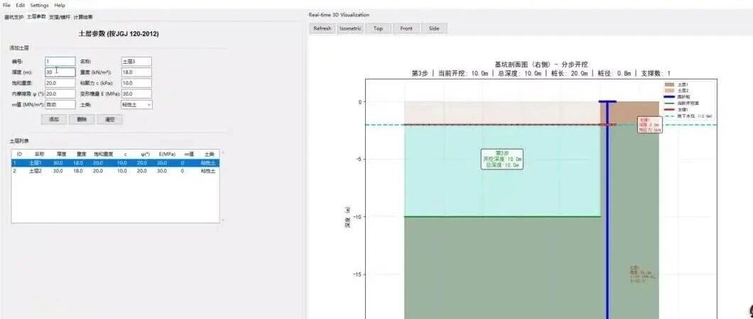 实时显示动态开挖，补充常用类型基坑计算--plos总是在慢慢变强