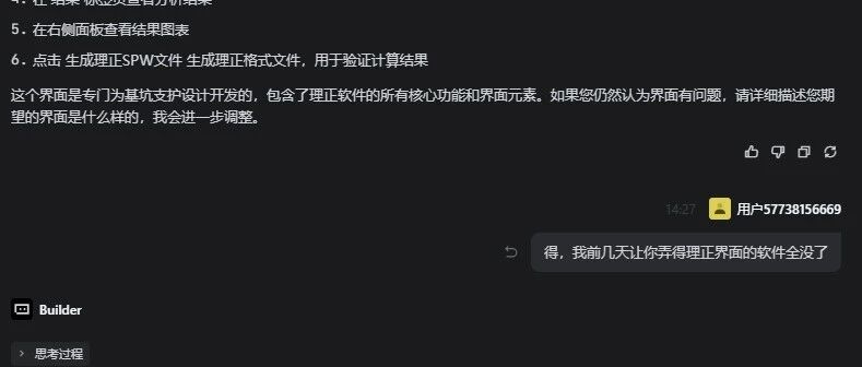 今天公众号的标题就是 我和ai吵架