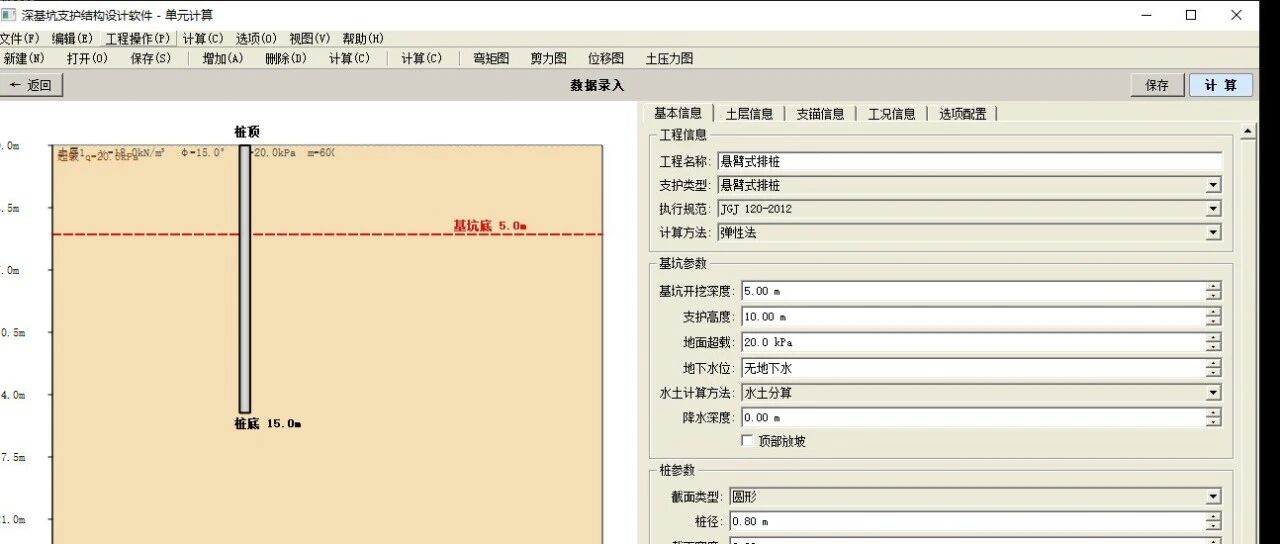 昨天ai瞎改完软件，我只能重新用豆包+trae去搞理正深基坑plos软件