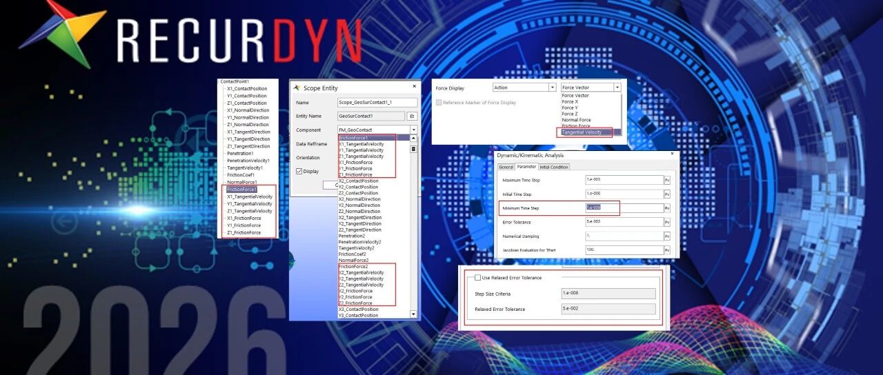 RecurDyn2026新功能- 求解器相关的多项功能增强