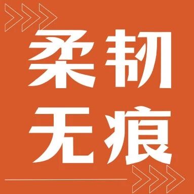 柔显新突破：OCA技术如何征服折叠屏挑战？