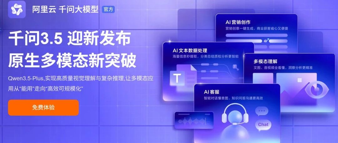 千问大模型负责人离职，企业级大模型应用需要提高警惕了