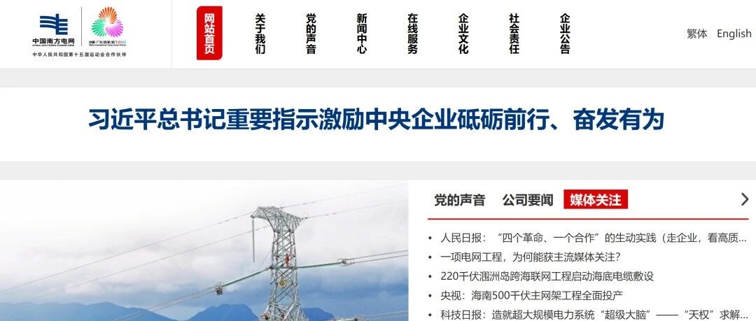 【行业+AI】南方电网的AI应用情况梳理