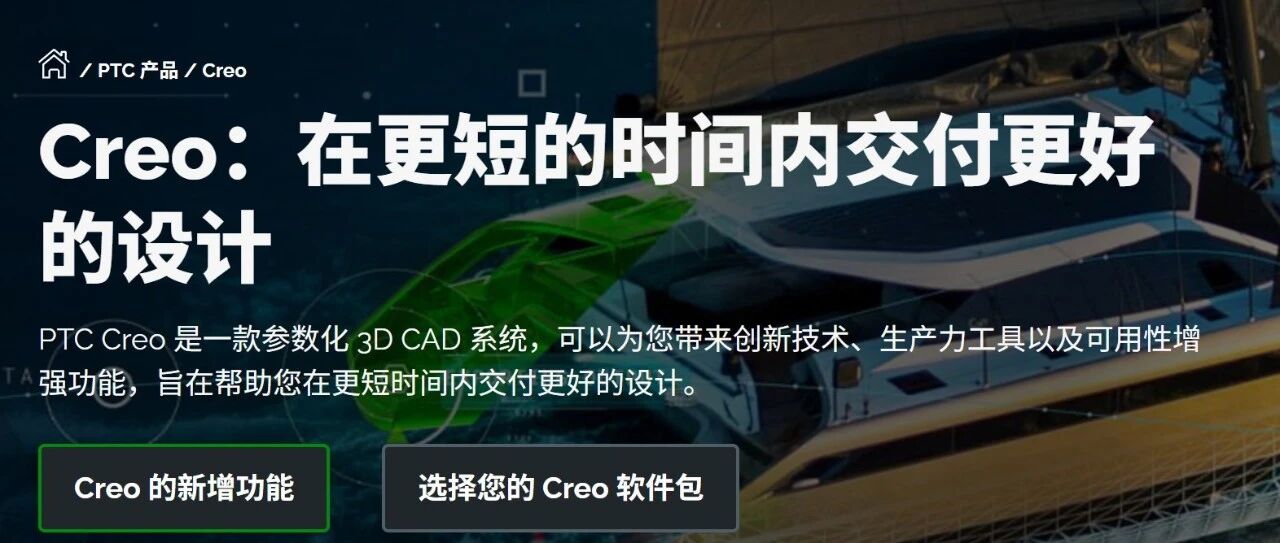 【AI+CAD】PTC的AI+CAD探索盘点