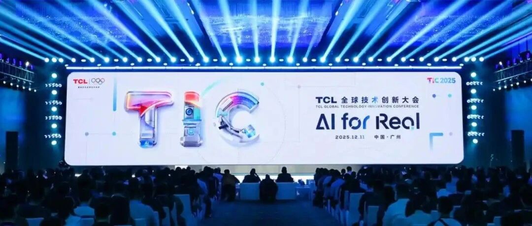 AI一年创造效益超10亿，TCL 的AI用在哪了