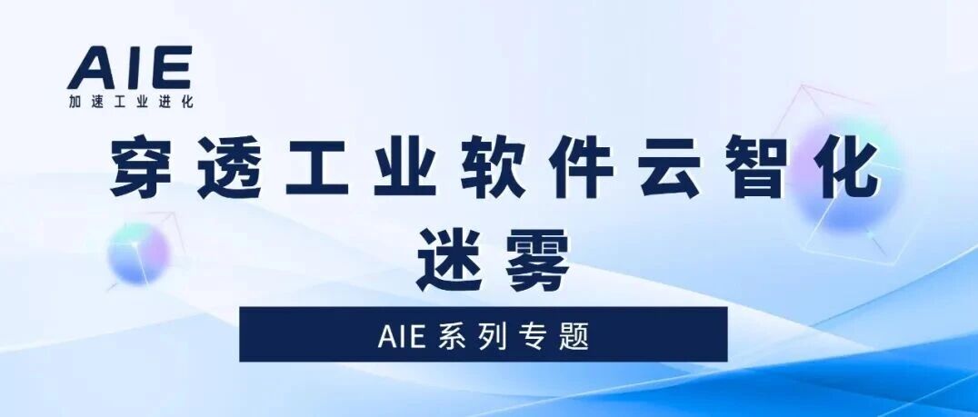 【AI+CAD】AI+CAD进展和展望系列文章启动