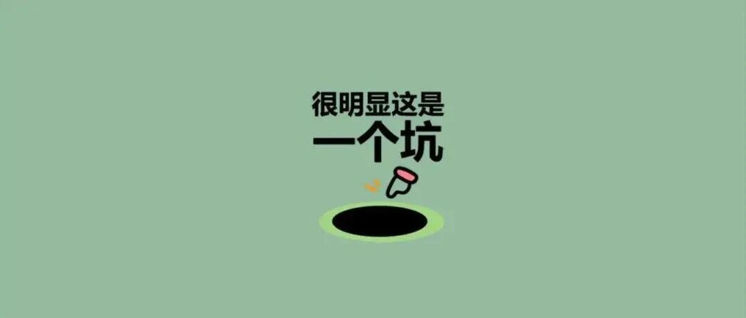 工业互联网厂商演讲中应避开的坑