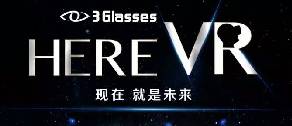 【总结】3Glasses 新品发布会