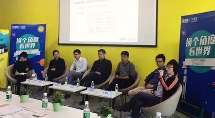 【总结】清科集团：换个角度看世界——VR专场