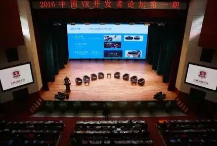 【总结】2016中国VR开发者论坛 VR游戏与VR动画制作技术分享会