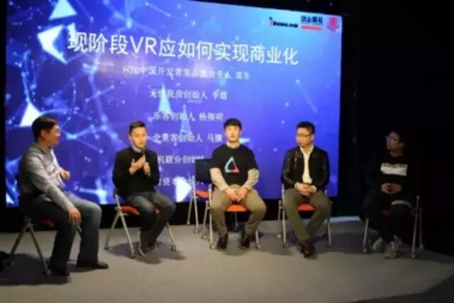 【总结】黑马会“VR机遇、挑战和商业化之道”挤水版总结