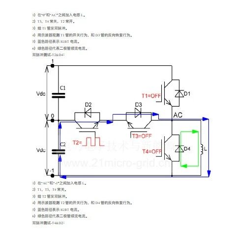 T型三电平开关详解