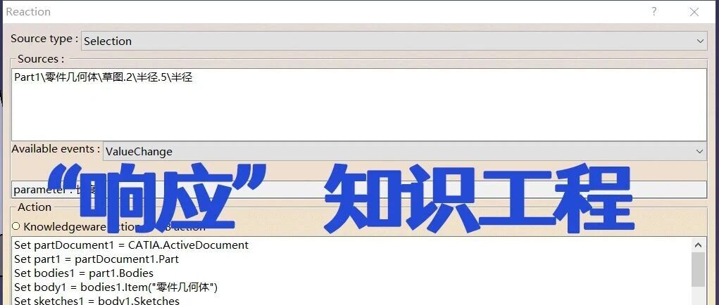 知识工程反应命令能干啥？根据孔径大小自动更新孔面颜色，超出预设范围醒目提示！