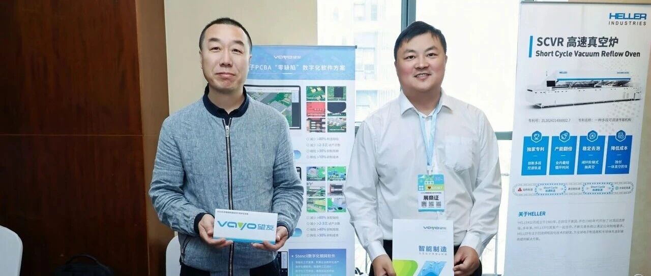 精彩回顾 | 望友亮相2026北京智能制造及SMT技术交流会