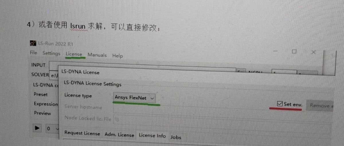 如果安装了lstc lsdyna导致lsrun不能求解