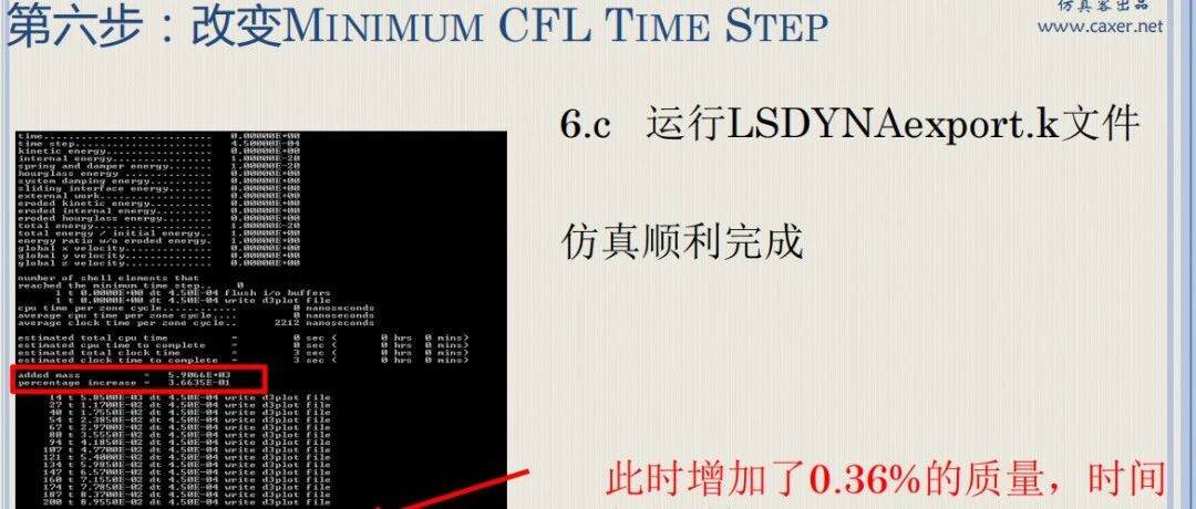 沙漏控制及输出——易拉罐冲击的质量缩放