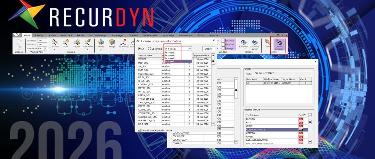 RecurDyn2026新功能- 授权管理器功能提升