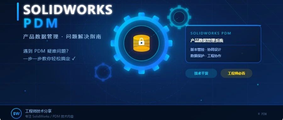 PDM右下角图标不见了？两分钟搞定！