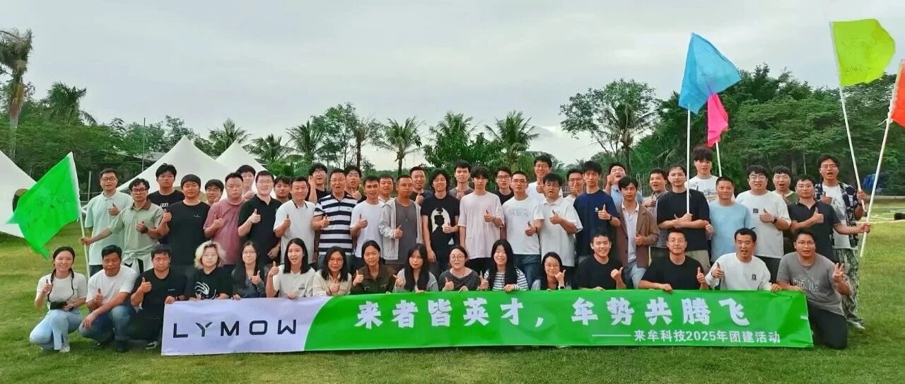 仿真人才库：来牟科技机器人NVH高级工程师内推（25-50K/月）