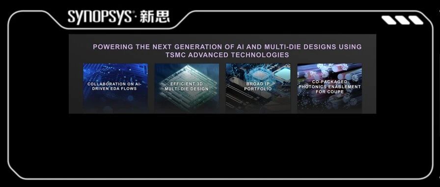 新思科技携手台积公司全面加速EDA、IP及系统协同创新，助力下一代AI算力突破