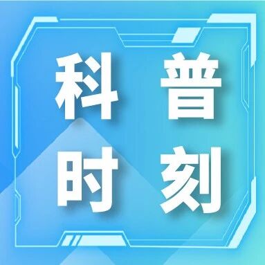 科普时刻 | 什么是跌落测试？