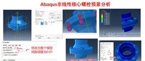 为什么很多人看了很多Abaqus 教程，还是做不好一个完整模型？