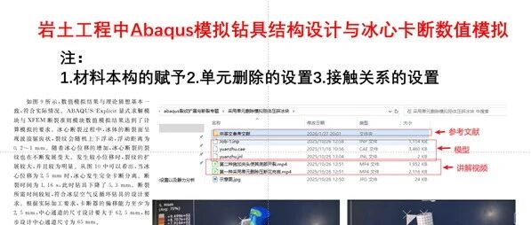 为什么很多人学了Abaqus 断裂还是不会做？因为只看“结果片段”，没学“完整链路”