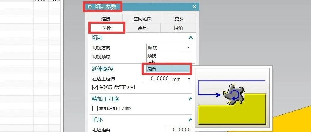 UG编程型腔铣和平面铣顺逆混合补丁(2026.5更新)