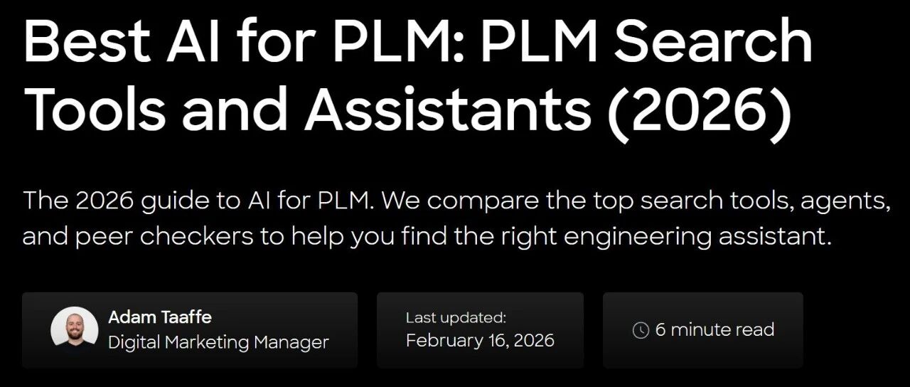 【AI+PLM】2026年最佳PLM AI搜索工具和助手（国外）