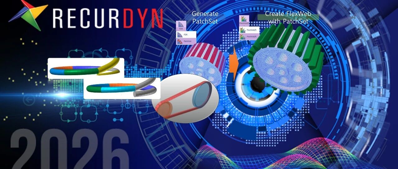 RecurDyn2026新功能- 通用机械传动工具包相关的功能提升