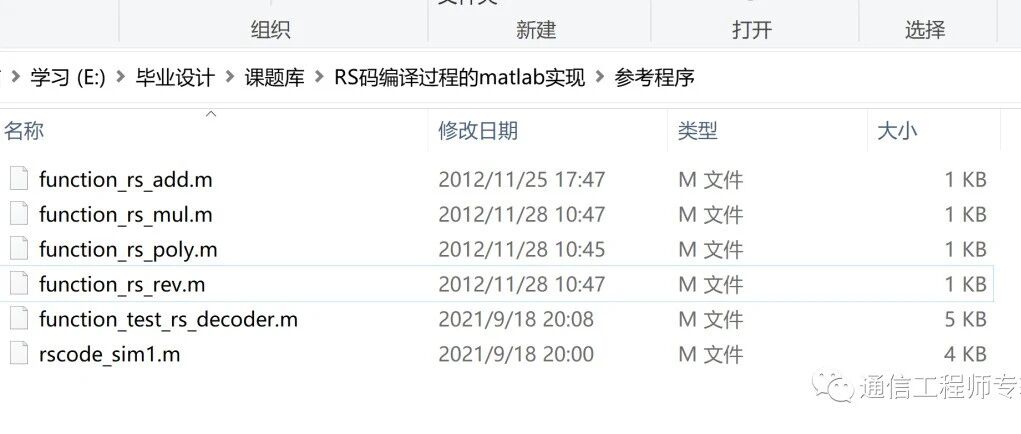 大学毕业设计一席谈之二十三 MSK调制解调器的matlab仿真(9)软扩频解调