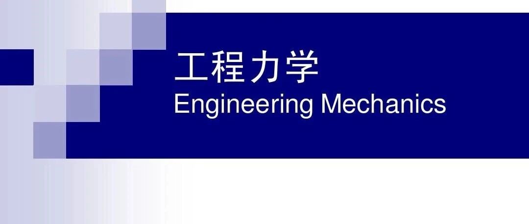 同济大学弹性力学考核试卷（A卷）