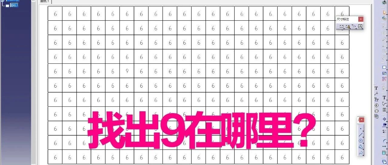 如何快速对比设变前后两张CATIA图纸的差异?