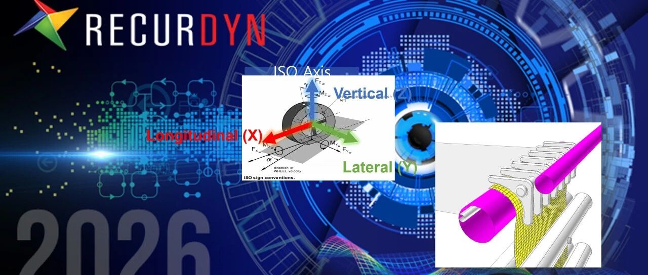 RecurDyn2026新功能- 轮胎Tire工具包及媒介传输MTT工具包相关的功能提升