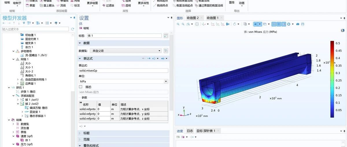基于COMSOL的三维渡槽流固耦合分析