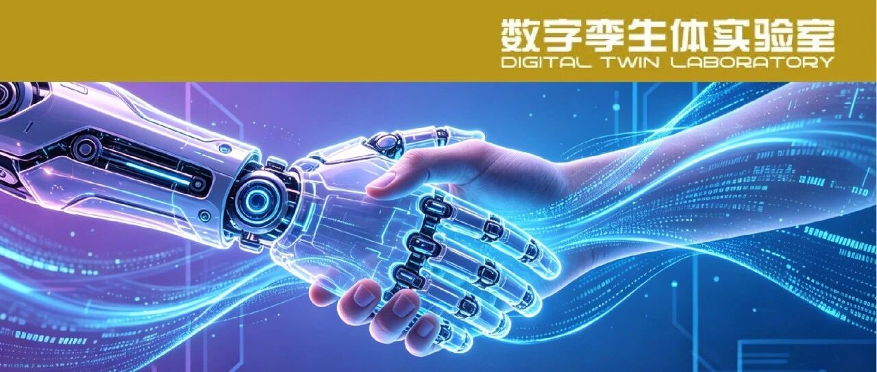 人机共生视角下：人机交互与AI的演进与融合