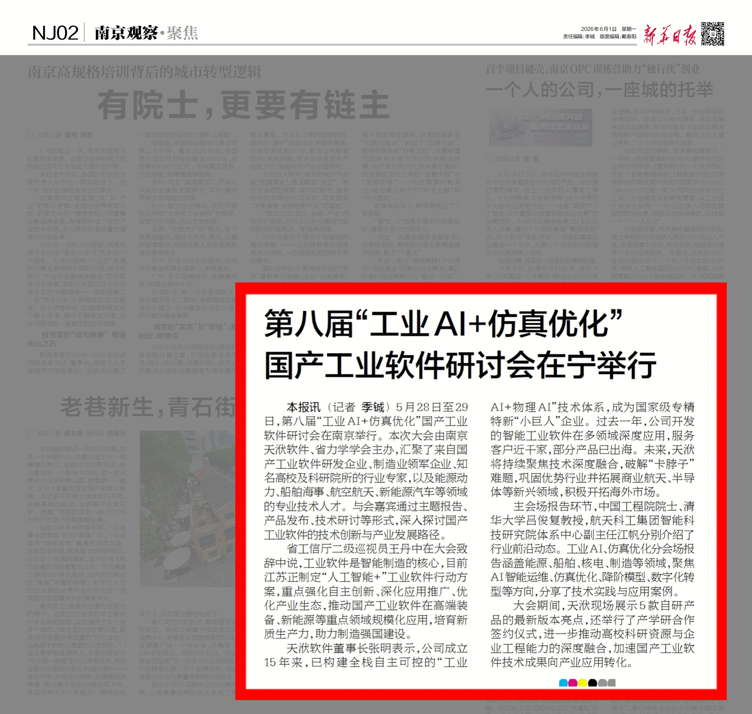 新华日报.jpg 新华日报.jpg