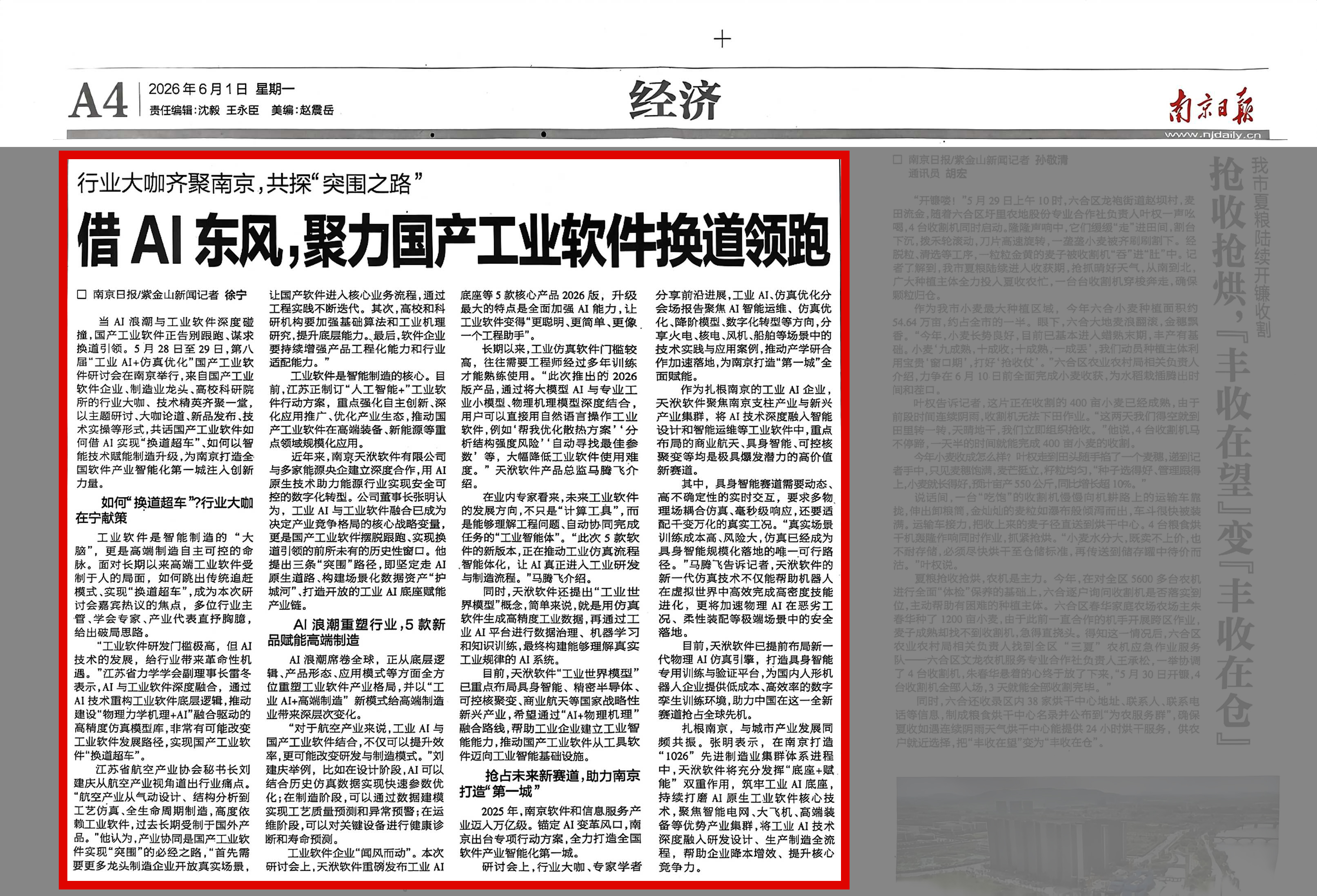 南京日报.jpg 南京日报.jpg