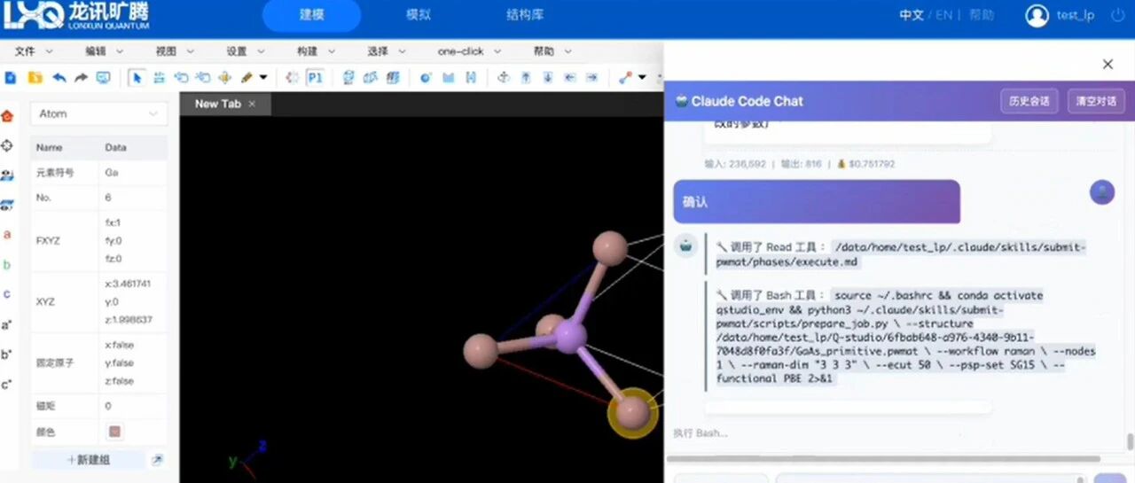 QStudio AI 智能体震撼来袭