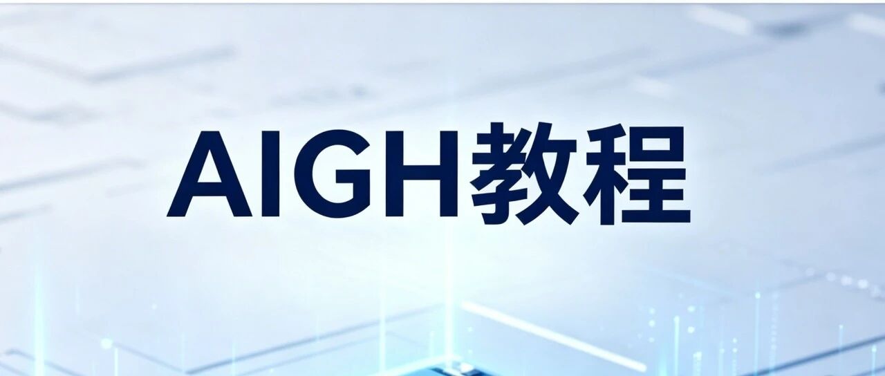 AI做GH电池教程